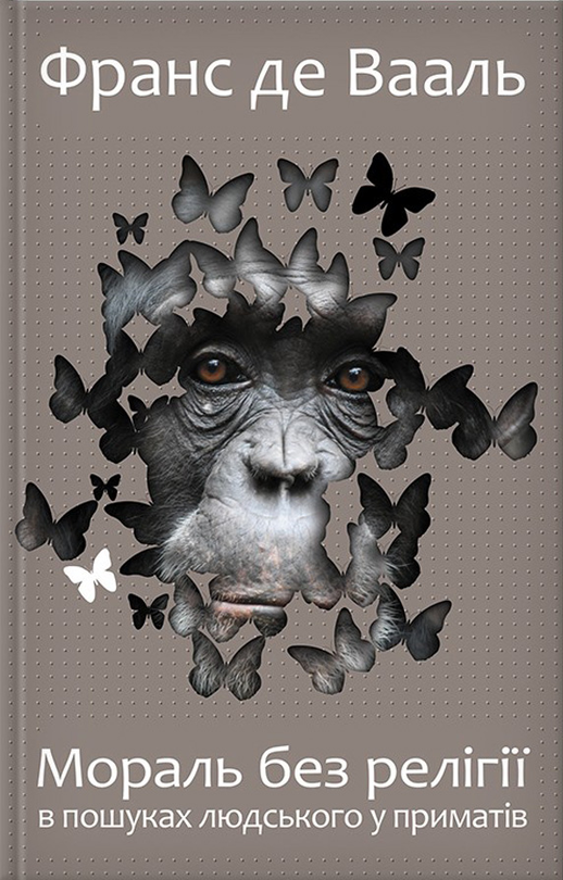 images/Мораль без релігії. Франс де Вааль-20240629162710683.jpg