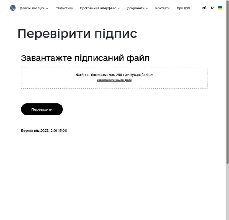 images/Накладення підпису на електронний документ в онлайн сервісі Дія-20240629163149852.jpg