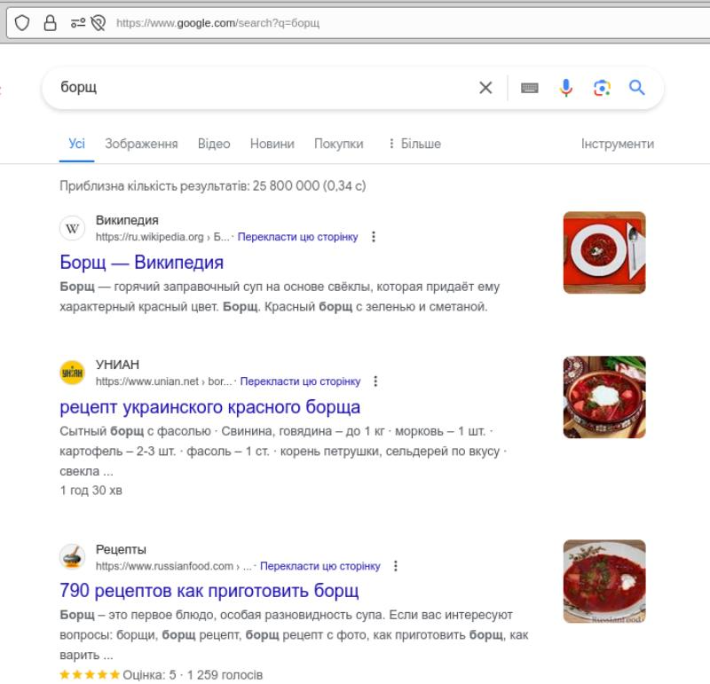 Вигляд російськомовної версії сайту